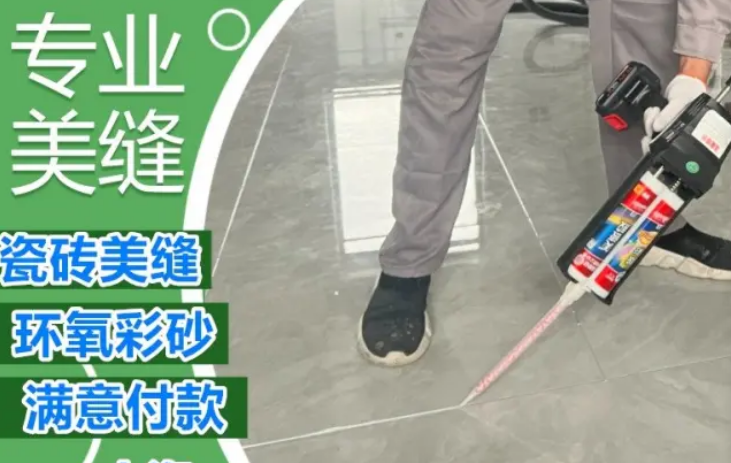 上海瓷砖美缝公司 墙面的图标